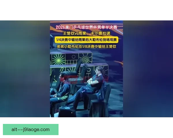 2026世界杯决赛日将推出史上最震撼的3D全息投影盛宴